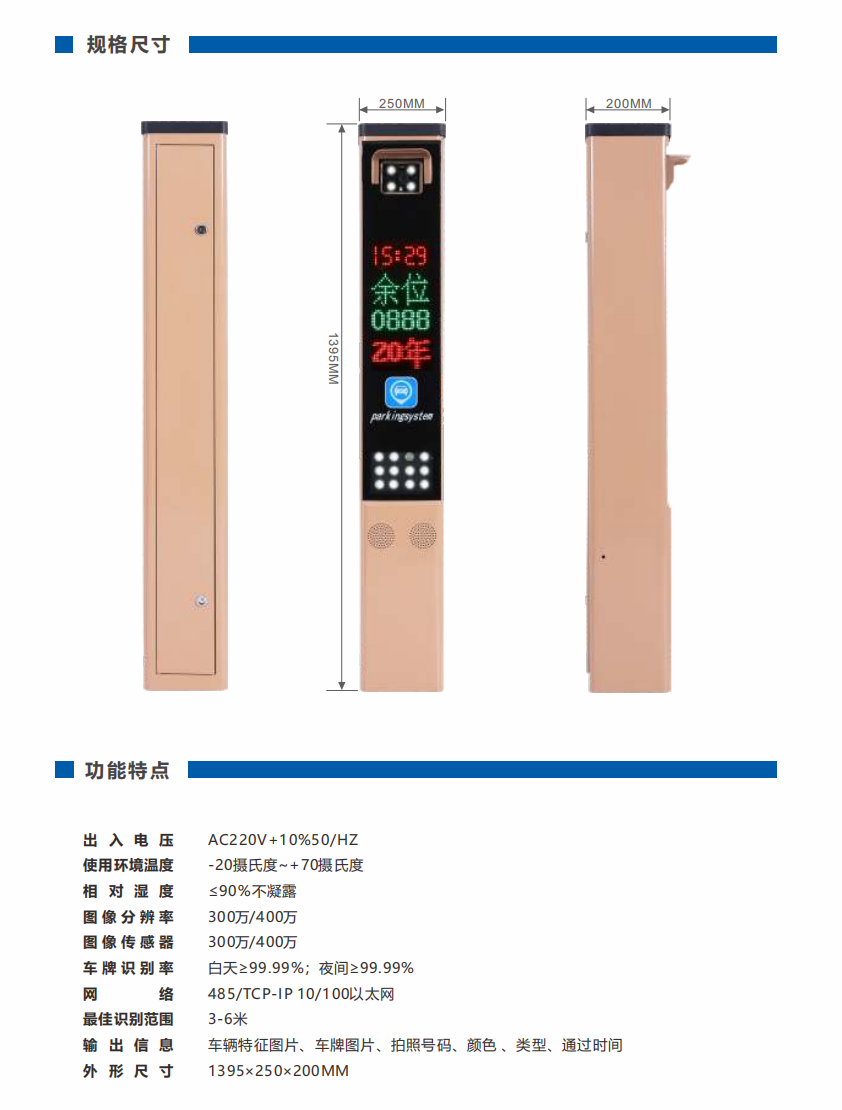 P20-1車牌識別系統(tǒng).png